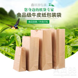 厂家直销牛皮纸袋 打造烘焙包装个性化定制的优选方案